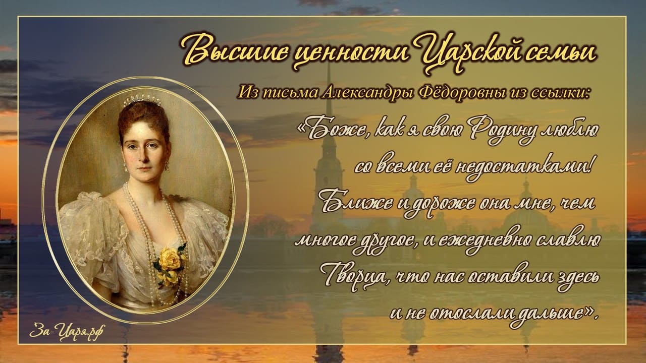 «Боже, как я свою Родину люблю со всеми её недостатками...»