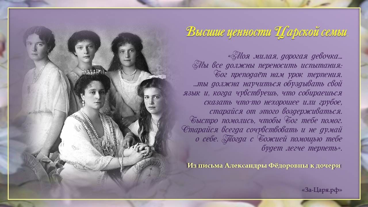 «...Мы все должны переносить испытания...»