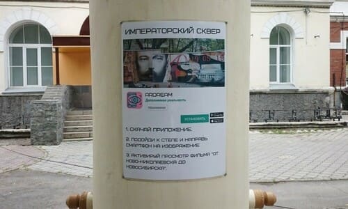 Императорский сквер в Новосибирске