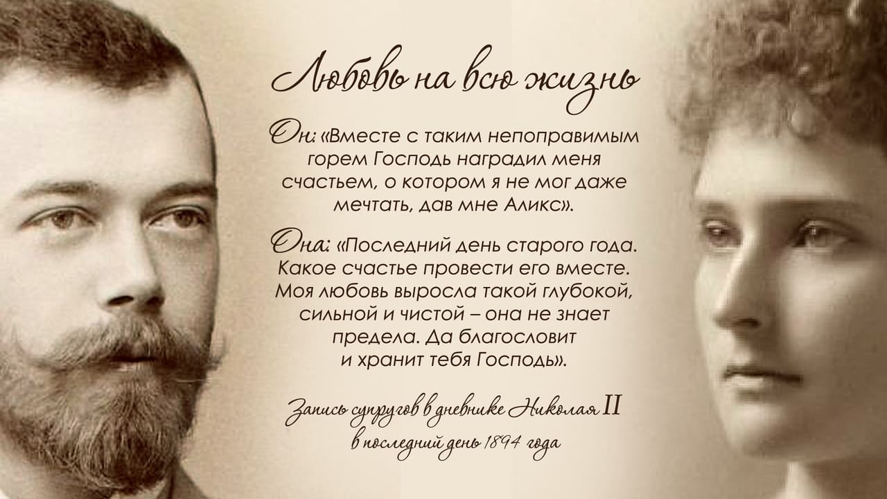 «...Господь наградил меня счастьем, о котором я не мог даже мечтать...»