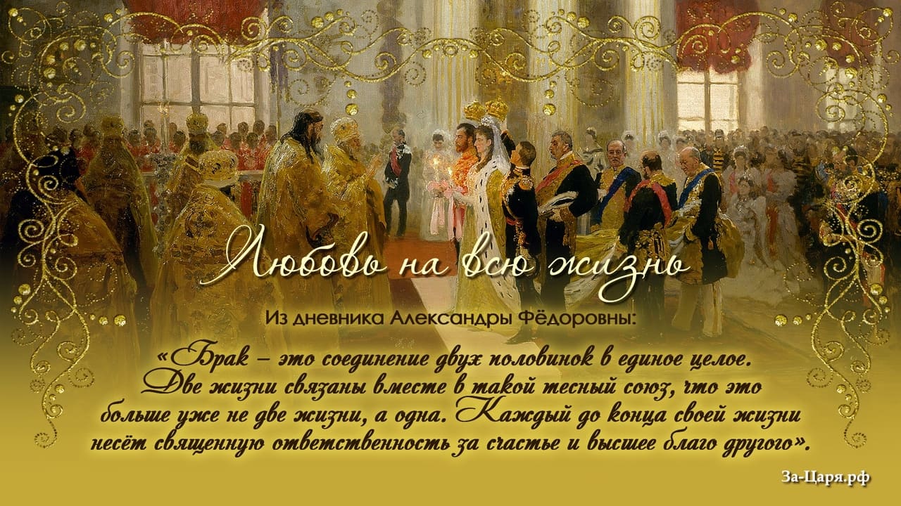 «Брак - это соединение двух половинок в единое целое».
