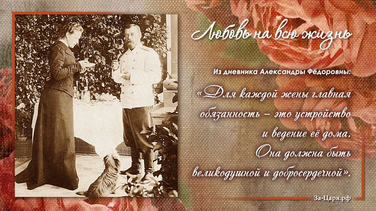«Для каждой жены главная обязанность - это устройство и ведение её дома».