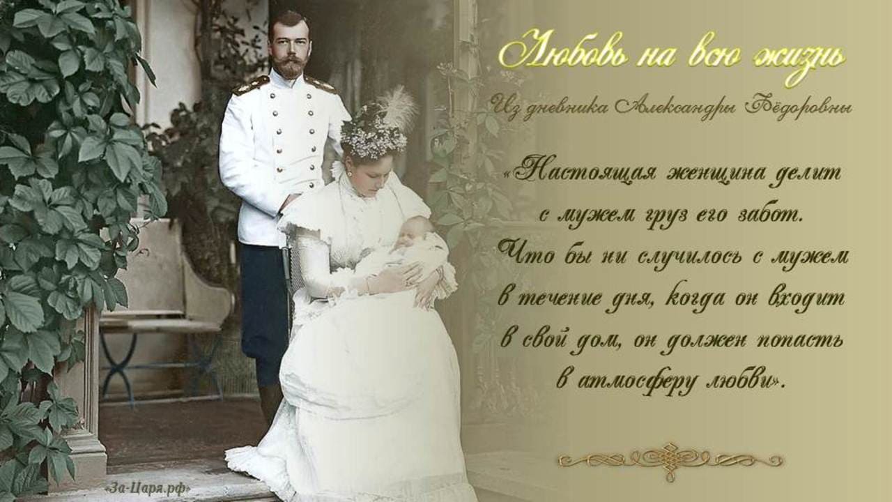 «Настоящая женщина делит с мужем груз его забот».