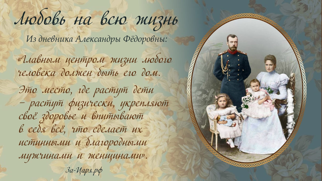 «Главным центом жизни любого человека должен быть его дом».
