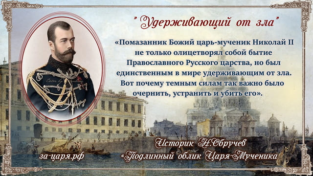 Удерживающий от зла