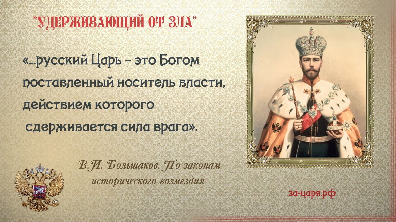 Удерживающий от зла. Галерея