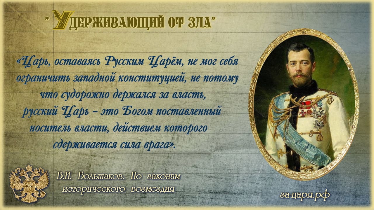 Удерживающий от зла. Галерея