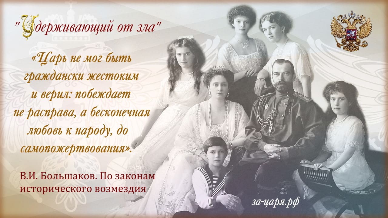 Удерживающий от зла. Галерея
