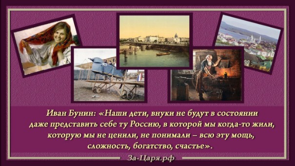 Цитата Ивана Бунина