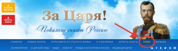 Ссылка на тематическую страницу