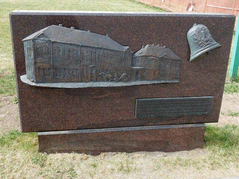 Памятный знак в честь Ставки Верховного главнокомандующего