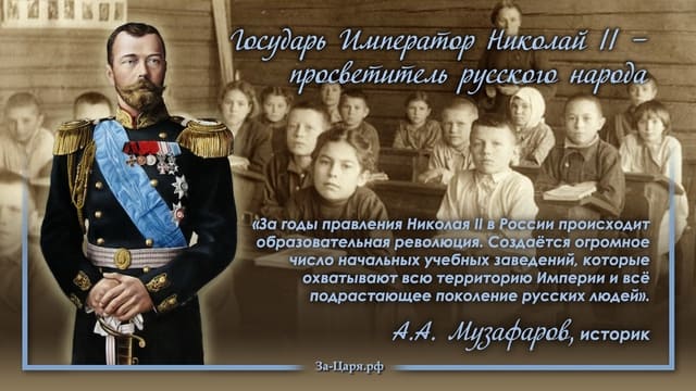 Образование и грамотность при Николае II. Галерея