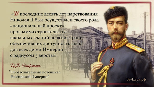 Образование и грамотность при Николае II. Галерея
