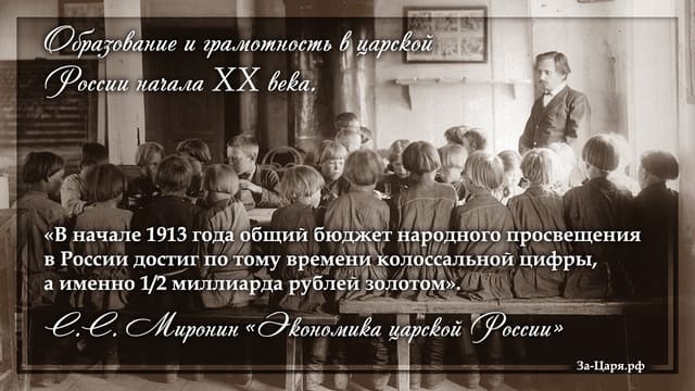 Образование и грамотность при Николае II. Галерея