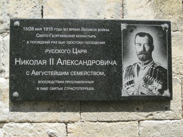 Памятная доска в Свято-Георгиевском монастыре на мысе Фмолент около Севастополя