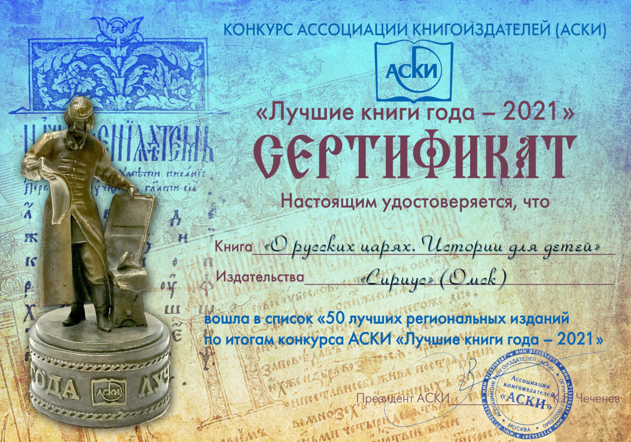 Сертификат.