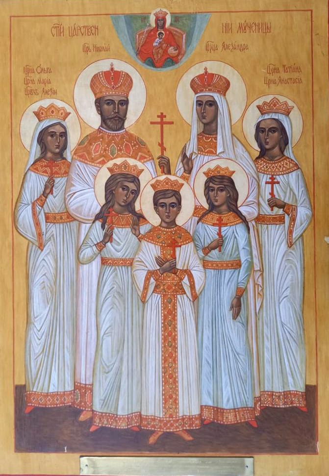 Икона святым царственным мученикам. Художник Тамара Жиляева. 2000 г.