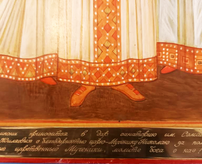 Дарственная табличка под иконой