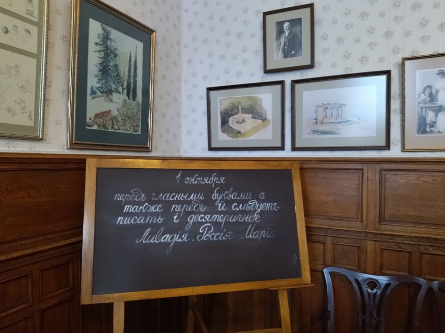 Классная комната дочерей