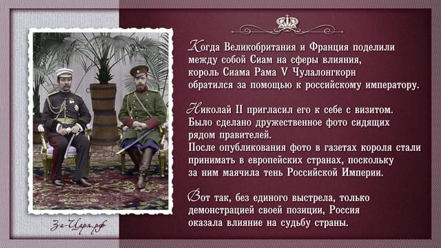 Николай II – миротворец международного масштаба и спаситель народов. Галерея