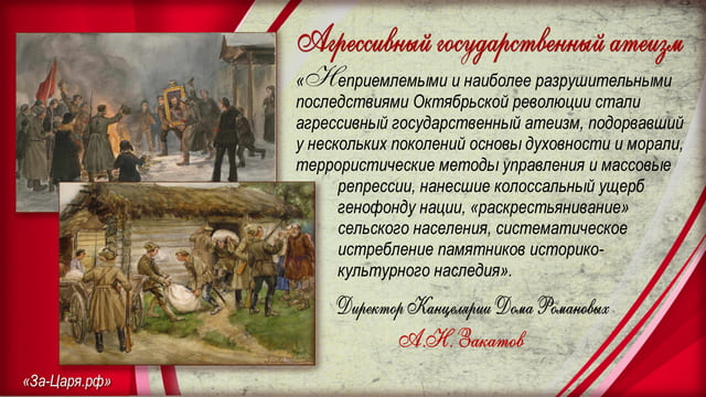 Катастрофические последствия Октябрьского переворота. Галерея