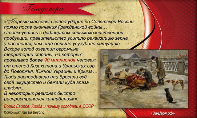 Катастрофические последствия Октябрьского переворота. Галерея