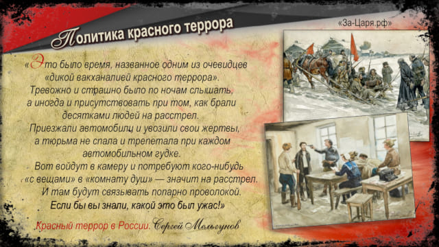 Катастрофические последствия Октябрьского переворота. Галерея