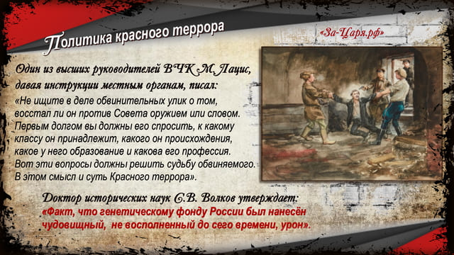 Катастрофические последствия Октябрьского переворота. Галерея
