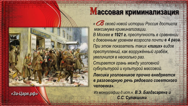 Катастрофические последствия Октябрьского переворота. Галерея