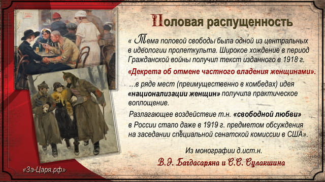 Катастрофические последствия Октябрьского переворота. Галерея