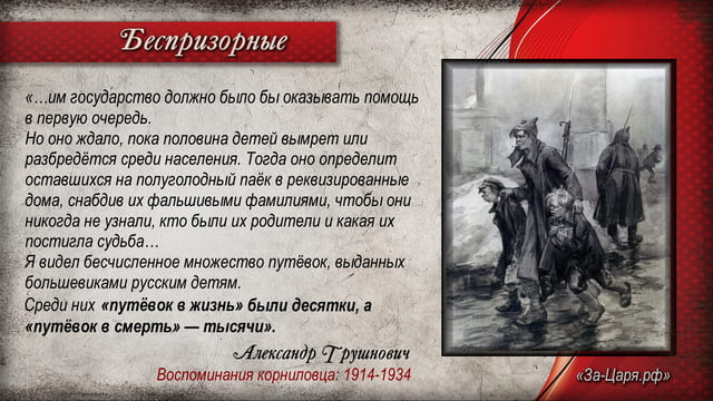 Катастрофические последствия Октябрьского переворота. Галерея