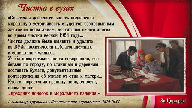 Катастрофические последствия Октябрьского переворота. Галерея