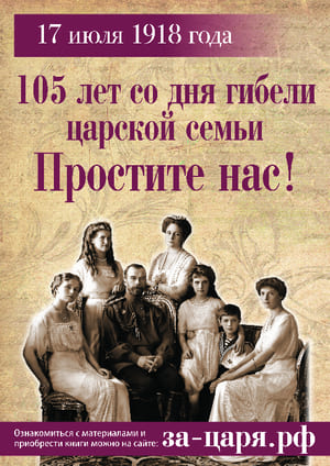105 лет со дня трагедии 105 лет со дня трагедии