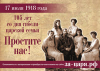 105 лет со дня трагедии 105 лет со дня трагедии