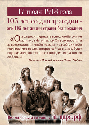105 лет со дня трагедии 105 лет со дня трагедии