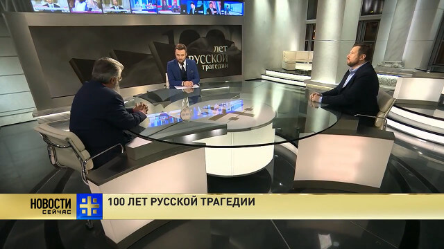 Столетие революции. На чьи деньги финансировалась революция?