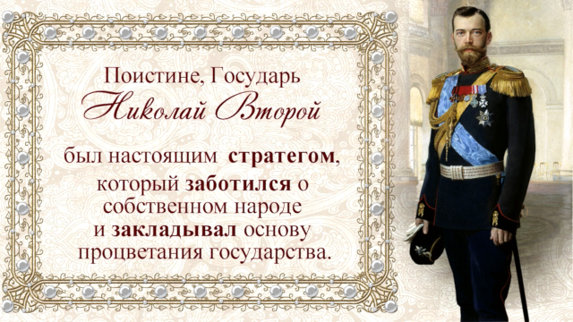 Образование и грамотность при Николае Втором