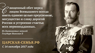 На улицах Екатеринбурга в октябре появятся баннеры с цитатами Николая II