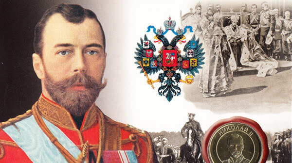 Внешняя политика Николая II