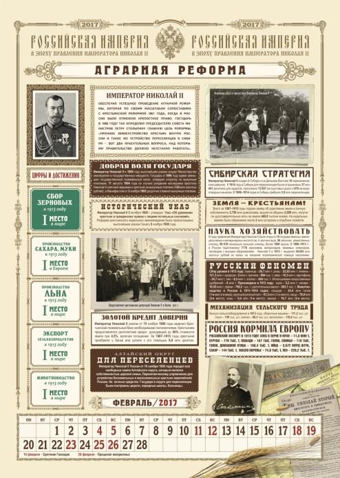 Россия в эпоху правления Императора Николая II
