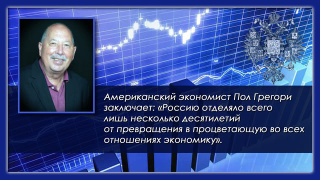 Взгляд западного экономиста на экономику Российской империи