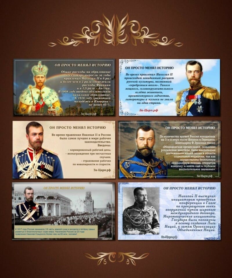 Выставка, посвящённая Императору Николаю II