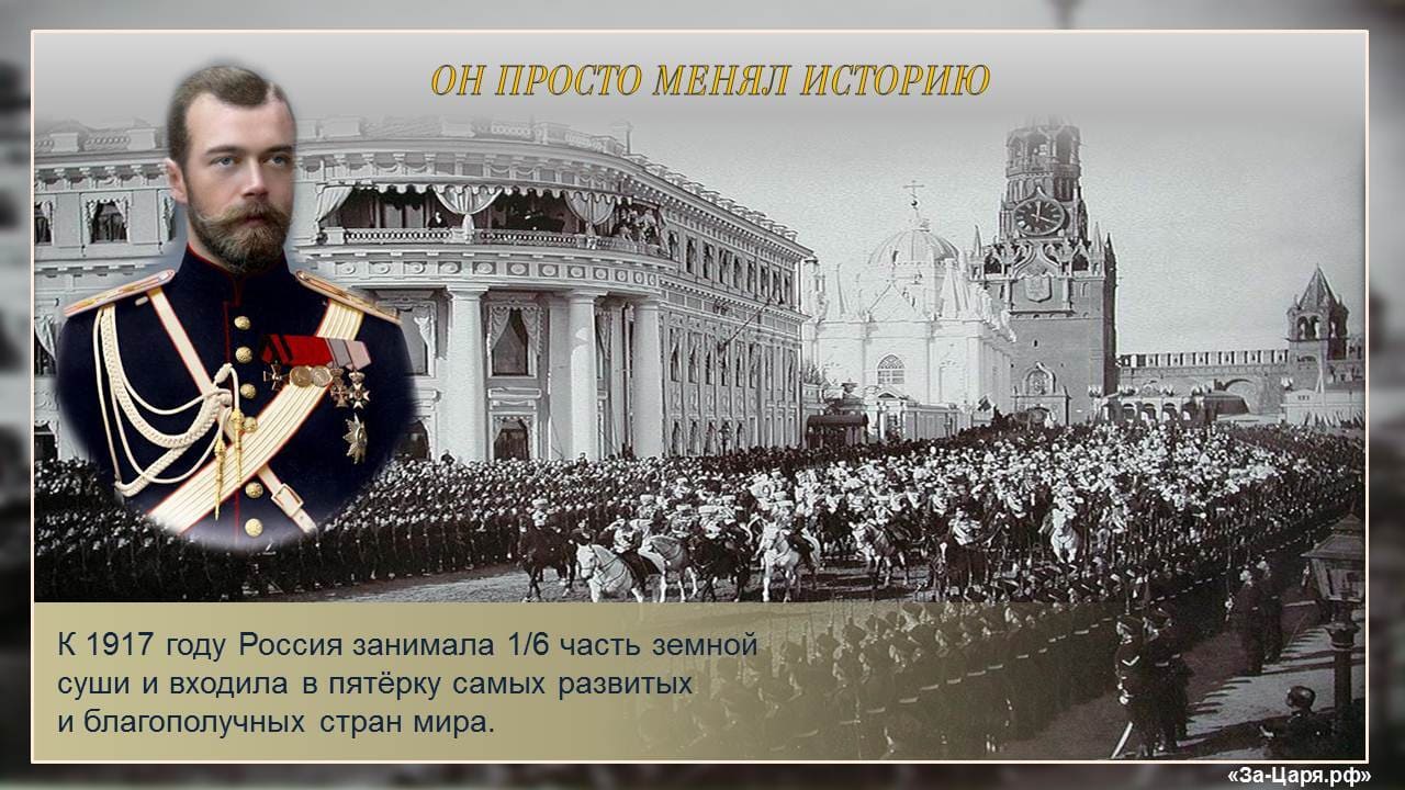 К 1917 году Россия занимала 1/6 часть земной суши