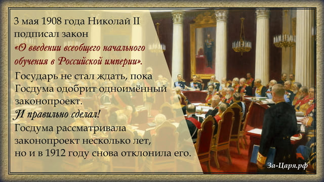 Образование и грамотность при Николае II. Галерея
