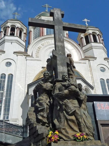 Памятник семье Николая II возле Храма на Крови в Екатеринбурге (Свердловская область)