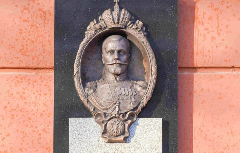 Мемориальная доска в Воронеже, посвящённая приезду Николая II в город