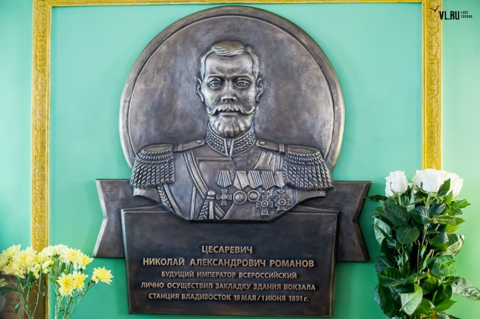 Памятная доска с бронзовым барельефом российского императора Николая II