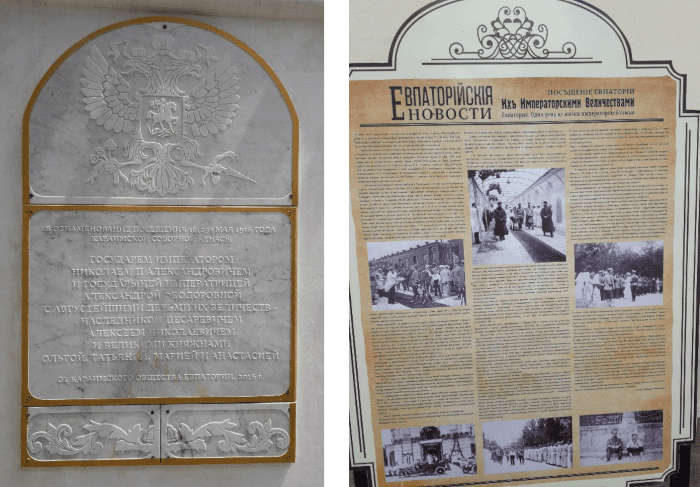 Памятная доска на территории караимской соборной кенасы в г. Евпатория