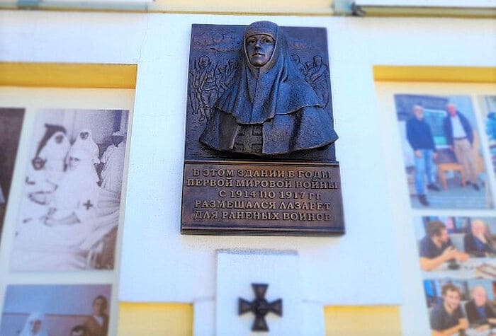 Мемориальная доска с портретом Императрицы Александры Фёдоровны в г. Истра