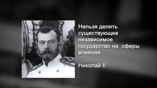 Неизвестные факты достижений Российской Империи во внешней политике в начале ХХ века. Николай II – миротворец международного масштаба и спаситель целых народов